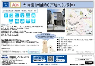 埼玉県さいたま市南区大字太田窪【一戸建】の外観
