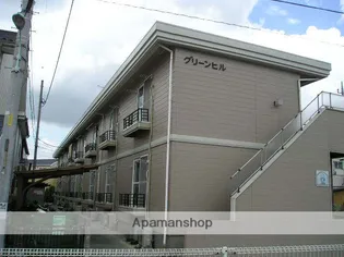 グリーンヒルの画像