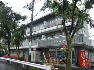 こうやまの画像