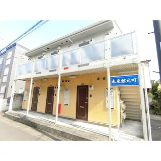 未来館元町の画像
