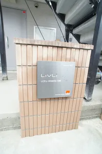 リブリ AMENITY 元町【2階】のその他画像