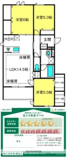アトラスⅡ【3階】の間取り