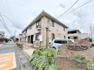 ロイヤルタウンフラーゼCの画像