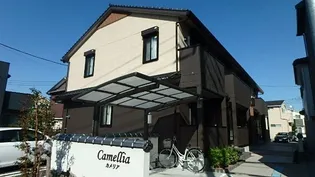 カメリア【2階】の外観