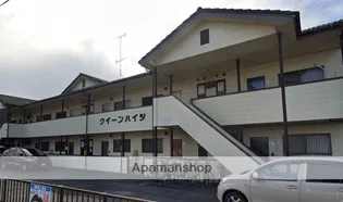 クイーンハイツの画像