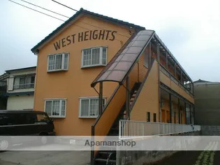 ウエストハイツの画像