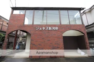 ジュネス新河岸の画像