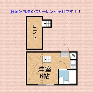 グリーンハイツ11【105号室】の間取り