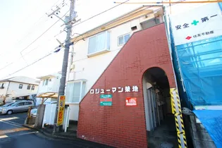 ロジューマン築地【2階】の外観