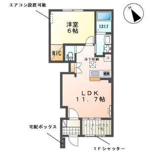 アルビコッカ【1階】の間取り