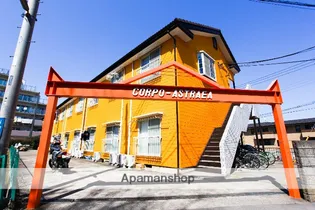 コーポアストリアの画像