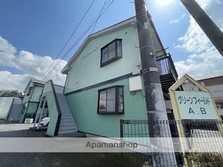 グリーンフィールドの画像