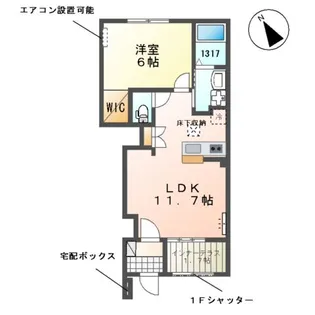 アルビコッカ【1階】の間取り