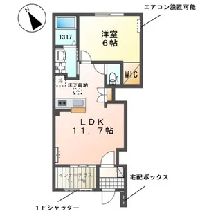 アルビコッカ【1階】の間取り