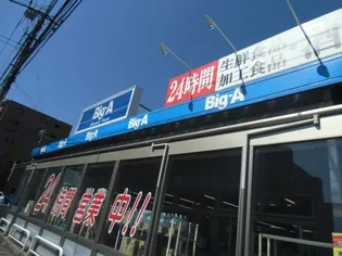 SOL VITA【1階】の周辺