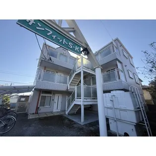 サンフィットS Kの画像