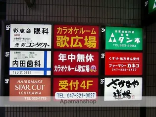 AKマンション【2階】の周辺