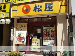 AKマンション【2階】の周辺