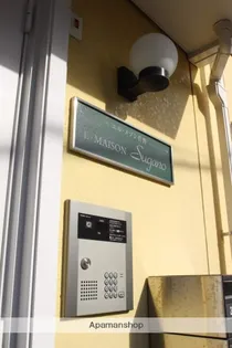 エルメゾン菅野【1階】のその他画像