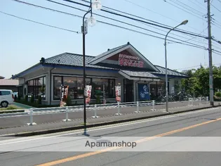 エルメゾン菅野【1階】の周辺