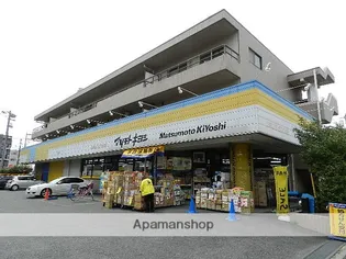 エルメゾン菅野【1階】の周辺