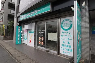 セゾンアネックス富浜【305号室号室】の周辺