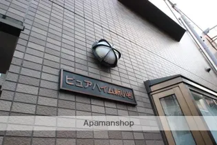 東京都葛飾区西新小岩4丁目【マンション】の外観