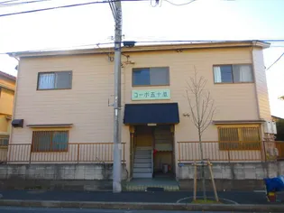 コーポ五十嵐の画像