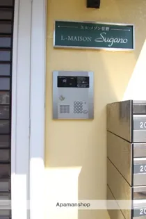 エルメゾン菅野【103号室】のその他画像