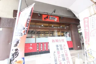 ルミエール那須【2階】の周辺