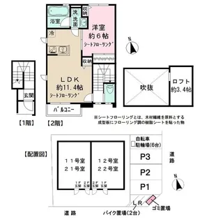 MADEIRA【2階】の間取り