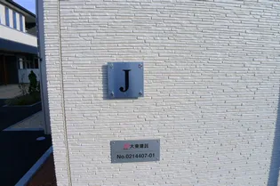 アークヒルズJの画像