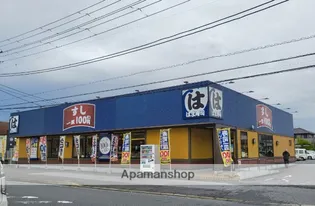 柾木マンションウエスト【206号室】の周辺