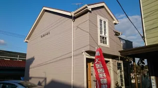 城山ハイツの画像