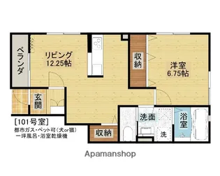 メゾンショコラ【101号室】の間取り