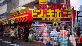 コスモス町田【B101号室】の周辺