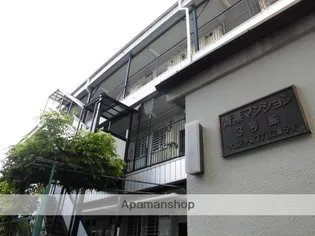 青葉マンション3号館【3階】の外観