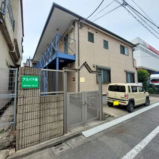 アルバ千鳥の画像