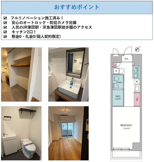 ブルーノコート蒲田【6階】の間取り