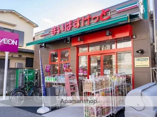 MAISON DE RIO【2階】の周辺