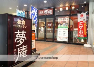MAISON DE RIO【2階】の周辺