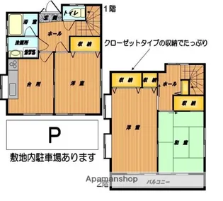 東京都小金井市前原町1丁目【一戸建】の間取り