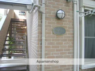 PARTIRE NAKANOの画像