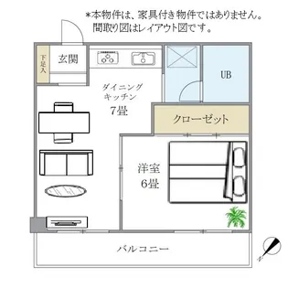 ニューハイツ中落合【3階】の間取り