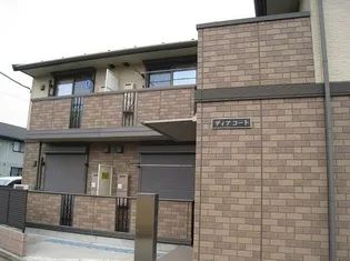 ディアコート【2階】の外観