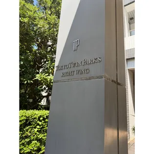 東京ツインパークス ライトウィング【908号室】の外観