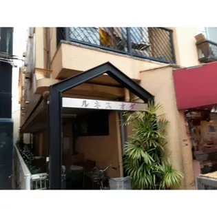 ルネスオダの画像