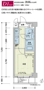 メインステージ多摩川【3階】の間取り
