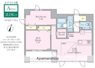 SELENE御殿山【4階】の間取り