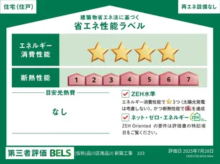リブリ品川区南品川の画像